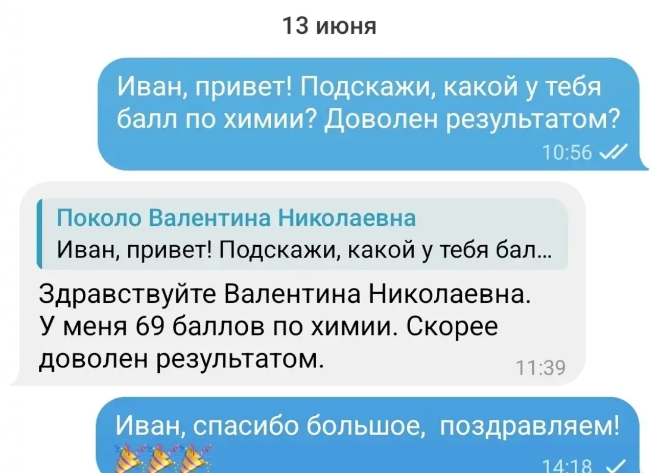 Изображение из сообщения канала
