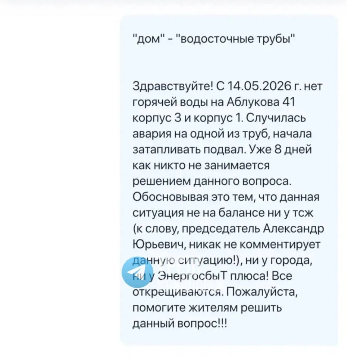 Изображение из сообщения канала