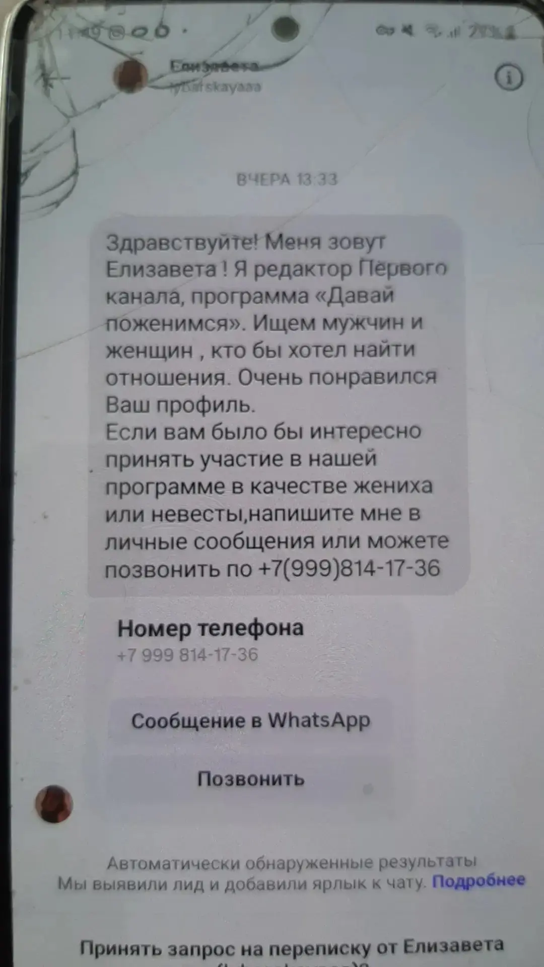 Изображение из сообщения канала