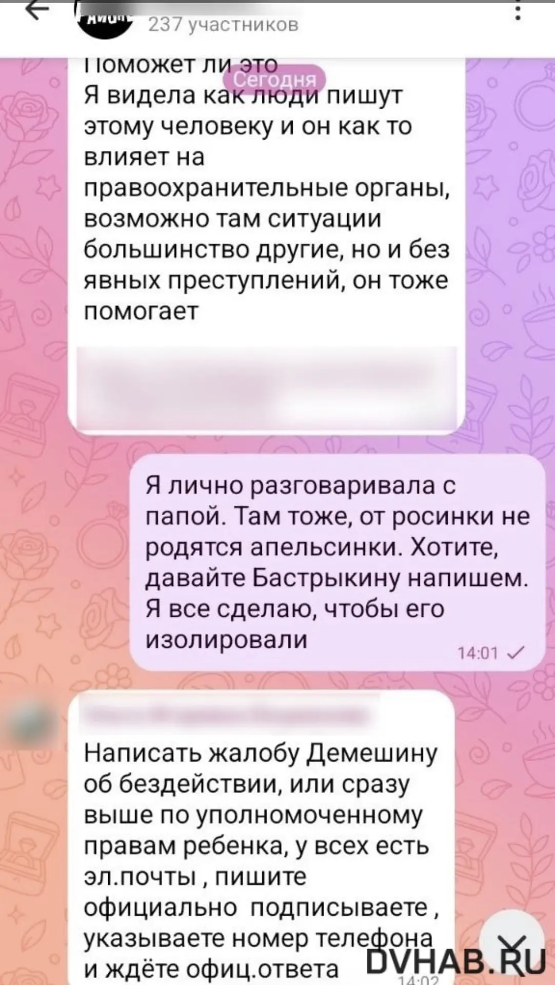 Изображение из сообщения канала