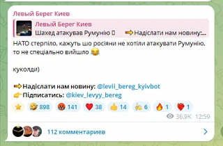 Изображение из сообщения канала