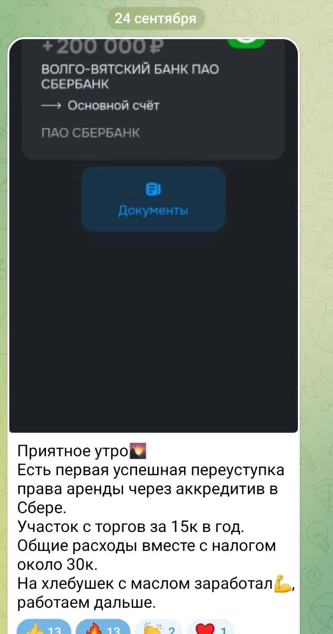 Изображение из сообщения канала