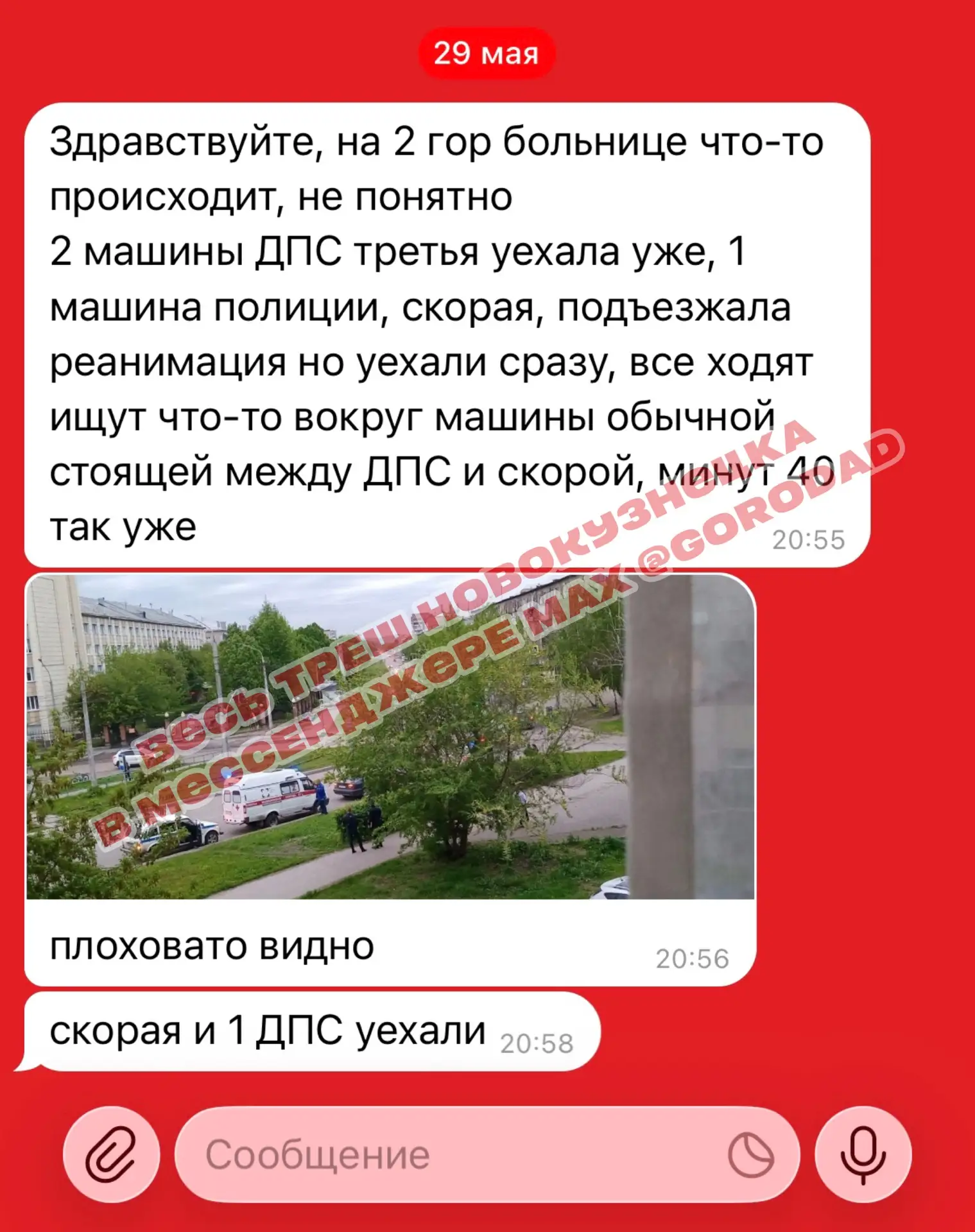 Изображение из сообщения канала