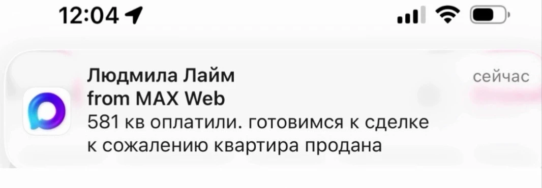 Изображение из сообщения канала