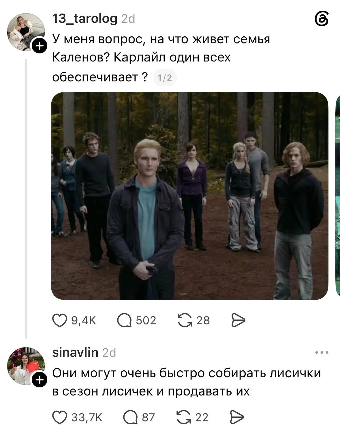 Изображение из сообщения канала