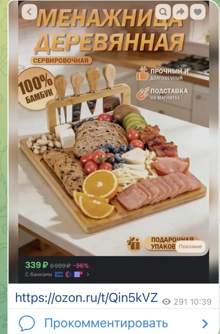 Изображение из сообщения канала