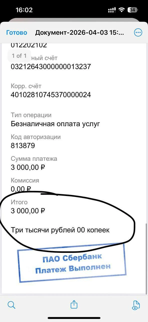 Изображение из сообщения канала