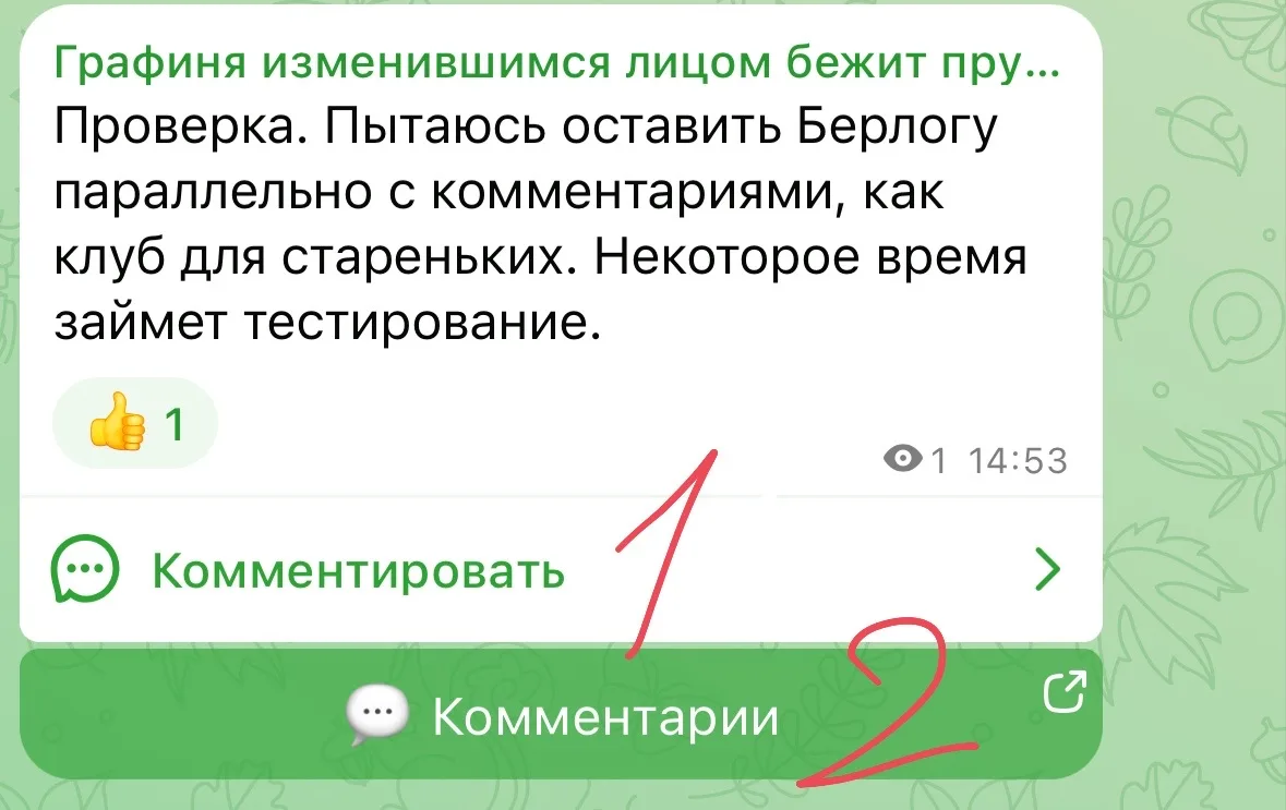 Изображение из сообщения канала