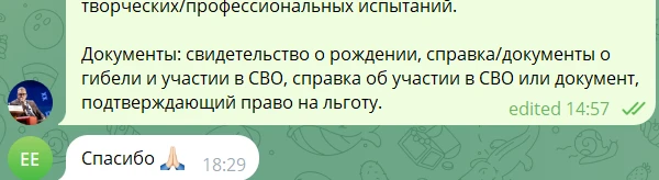 Изображение из сообщения канала