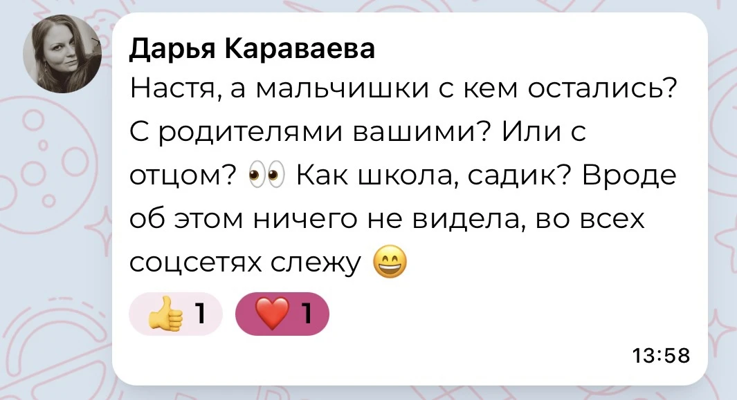 Изображение из сообщения канала