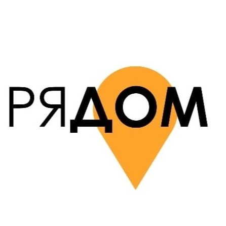 Театральный центр "РяДом"