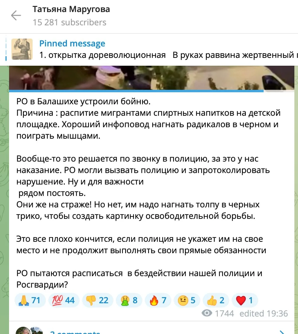 Изображение из сообщения канала