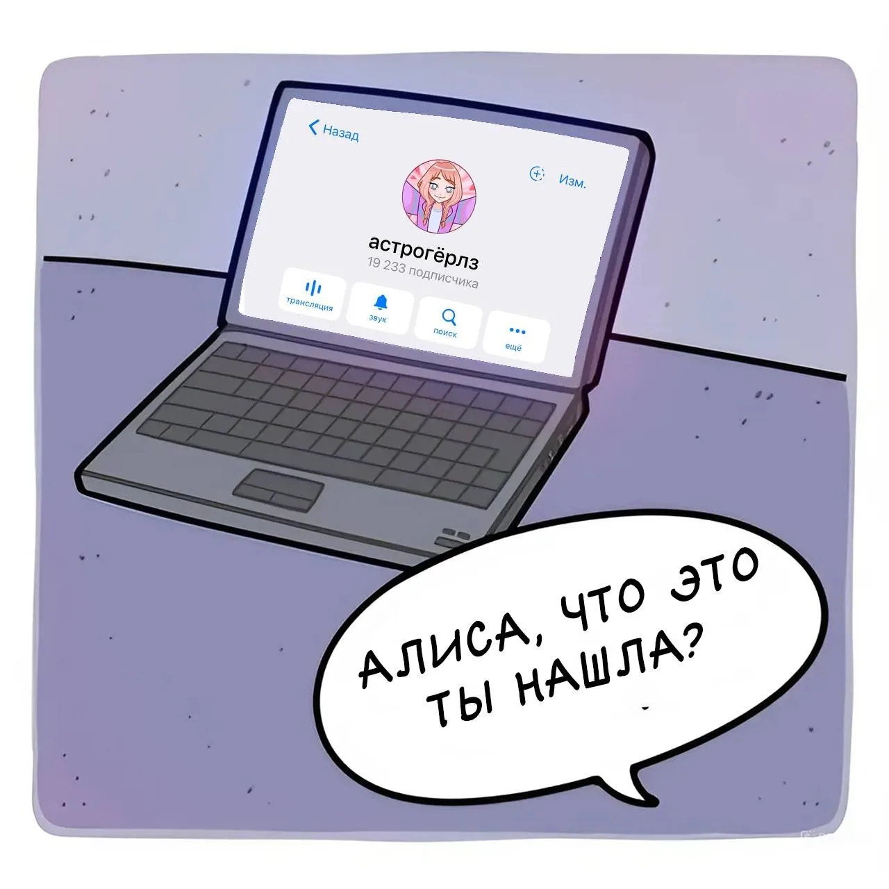 Изображение из сообщения канала