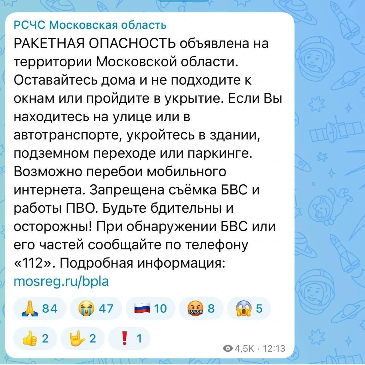 Изображение из сообщения канала
