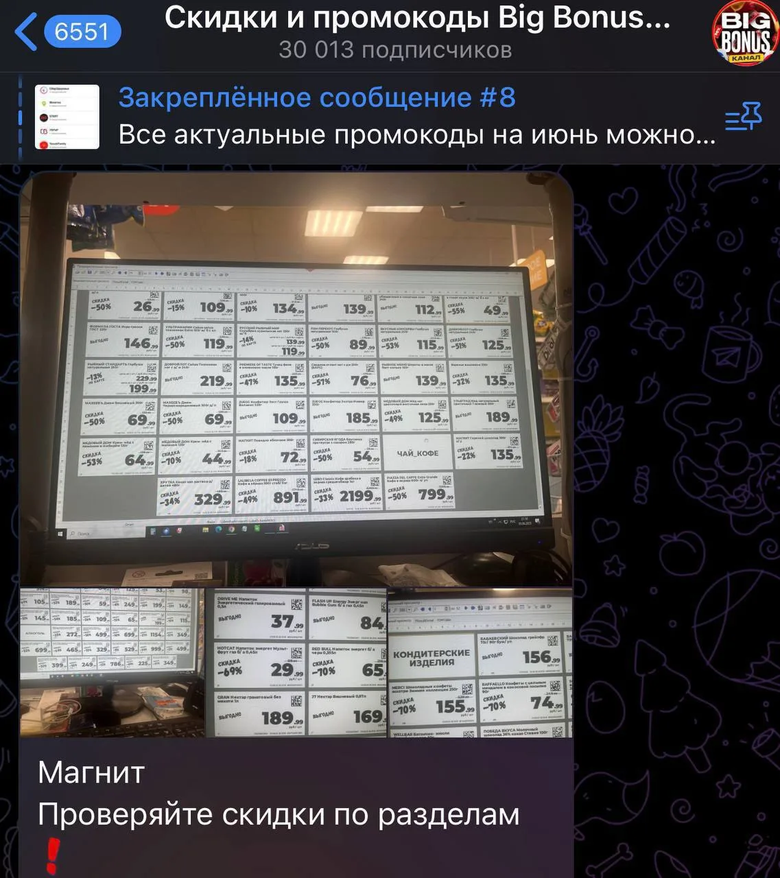 Изображение из сообщения канала