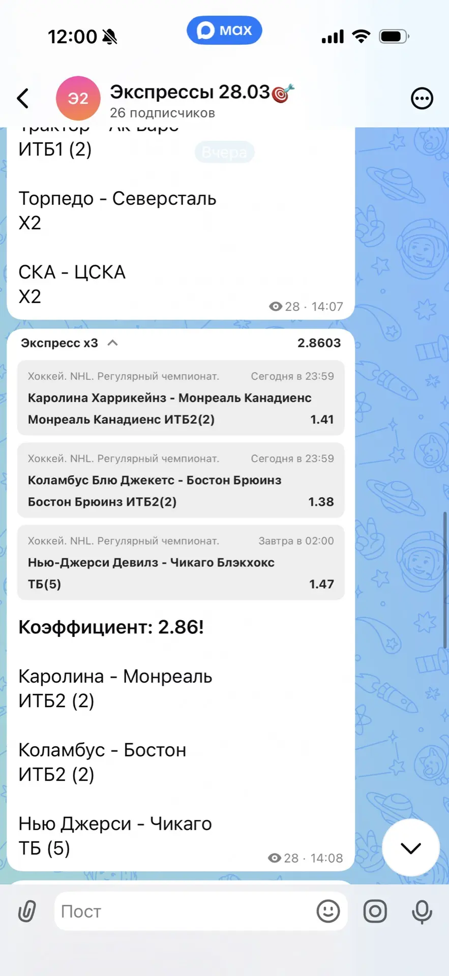Изображение из сообщения канала