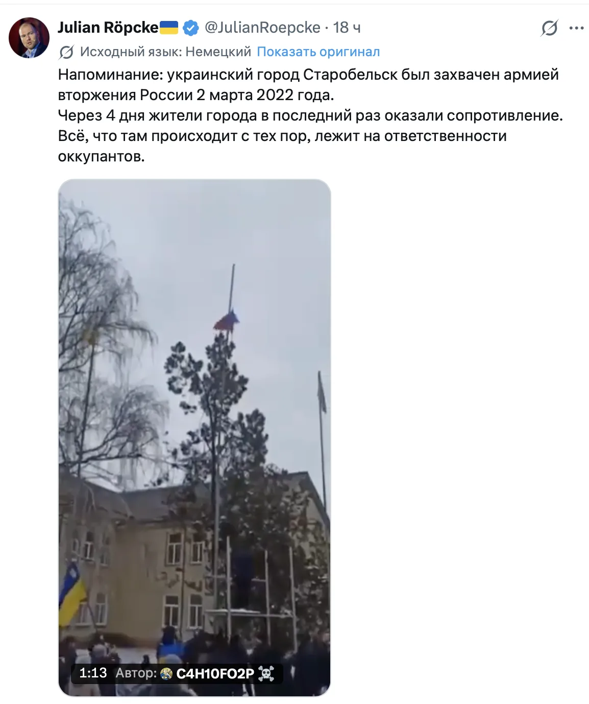 Изображение из сообщения канала