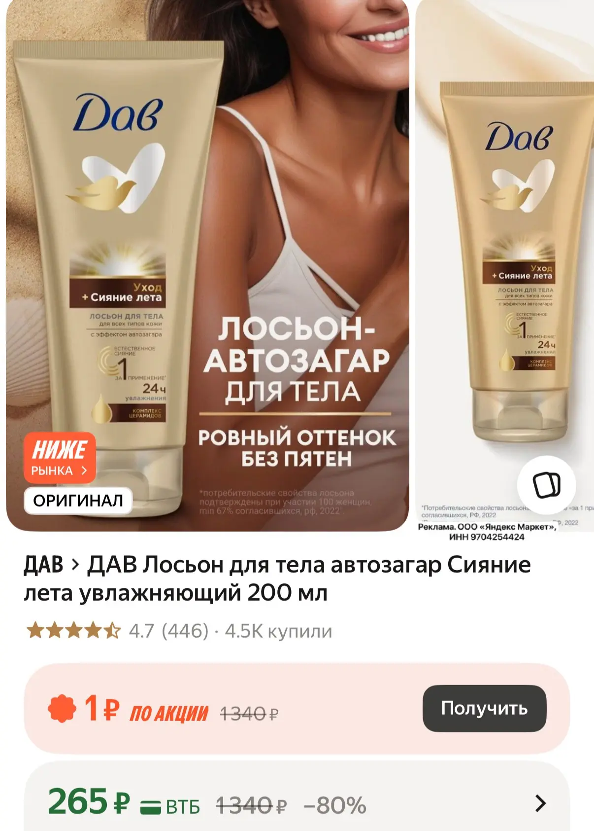 Изображение из сообщения канала