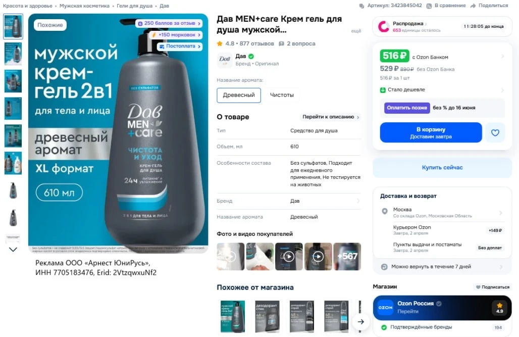 Изображение из сообщения канала
