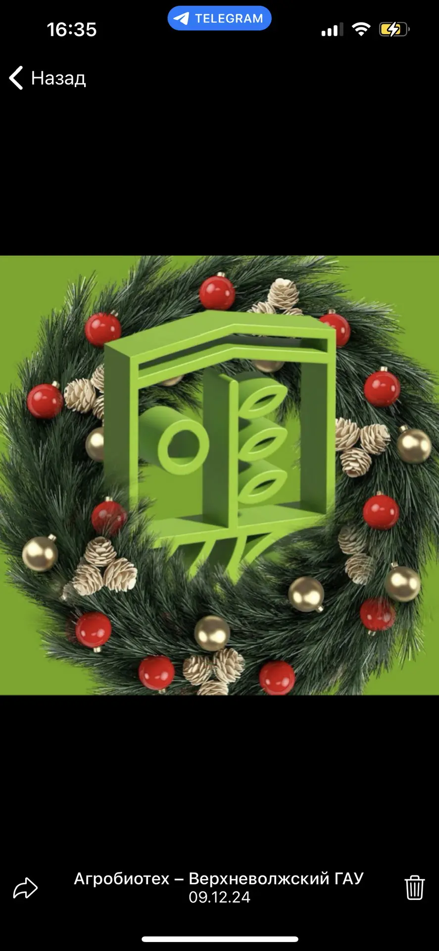 Логотип канала