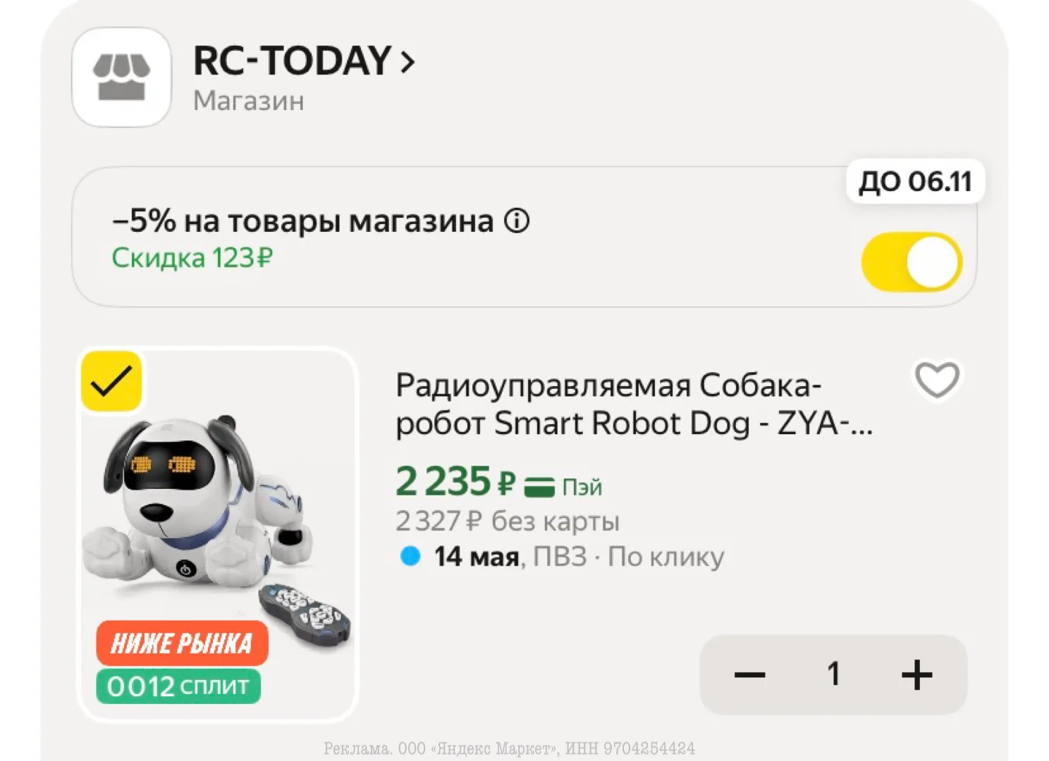 Изображение из сообщения канала