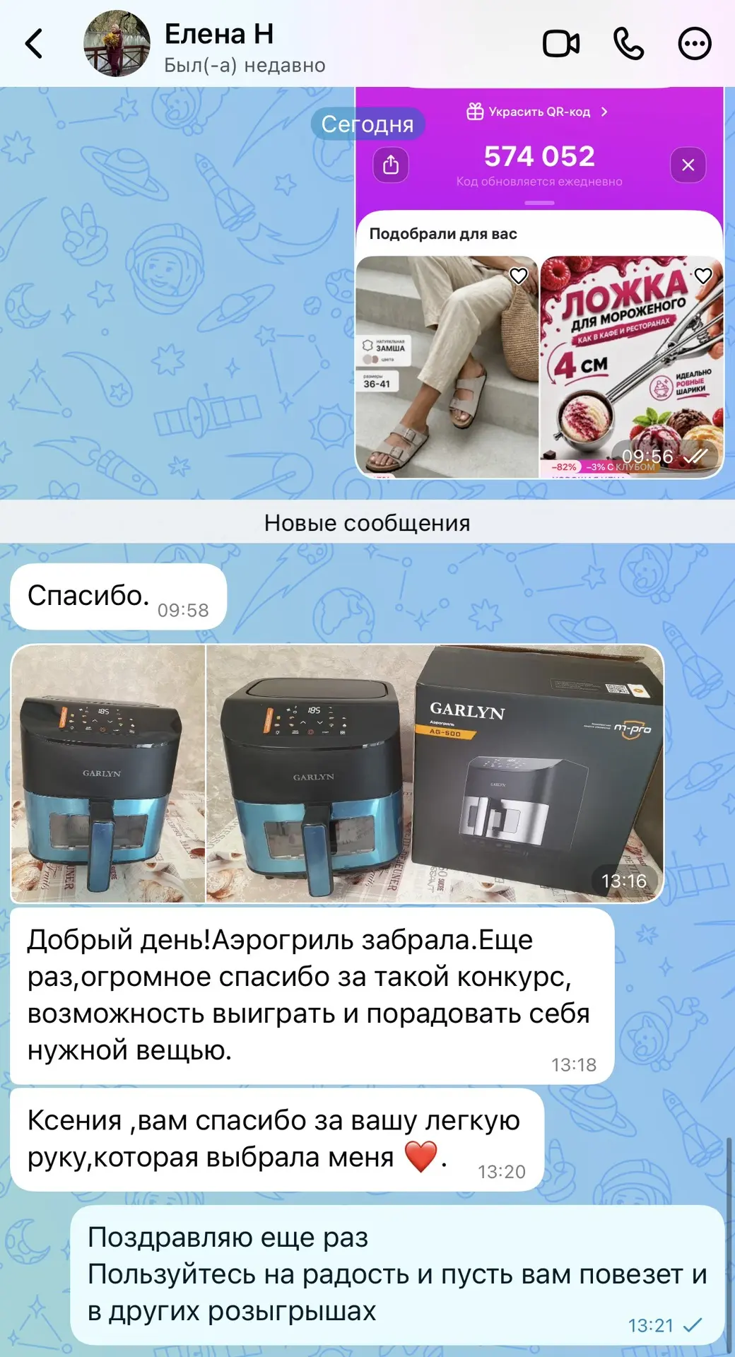 Изображение из сообщения канала