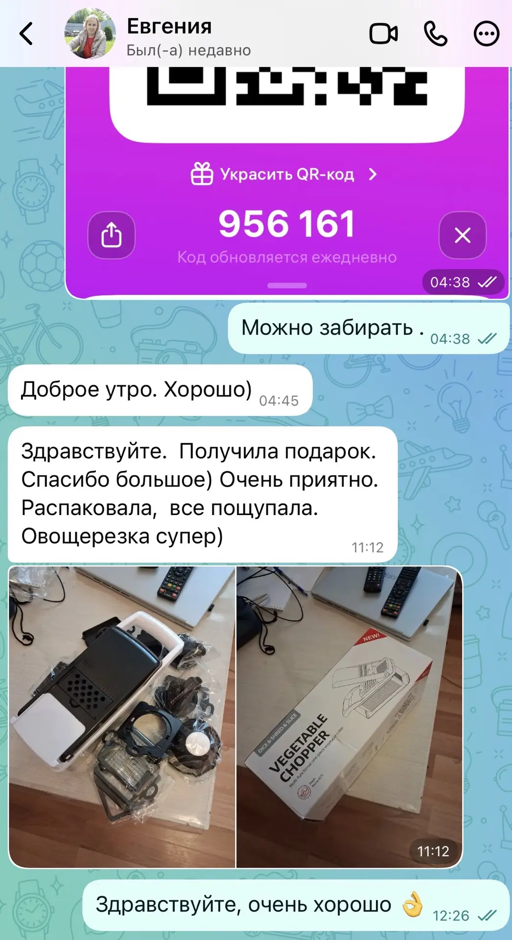 Изображение из сообщения канала