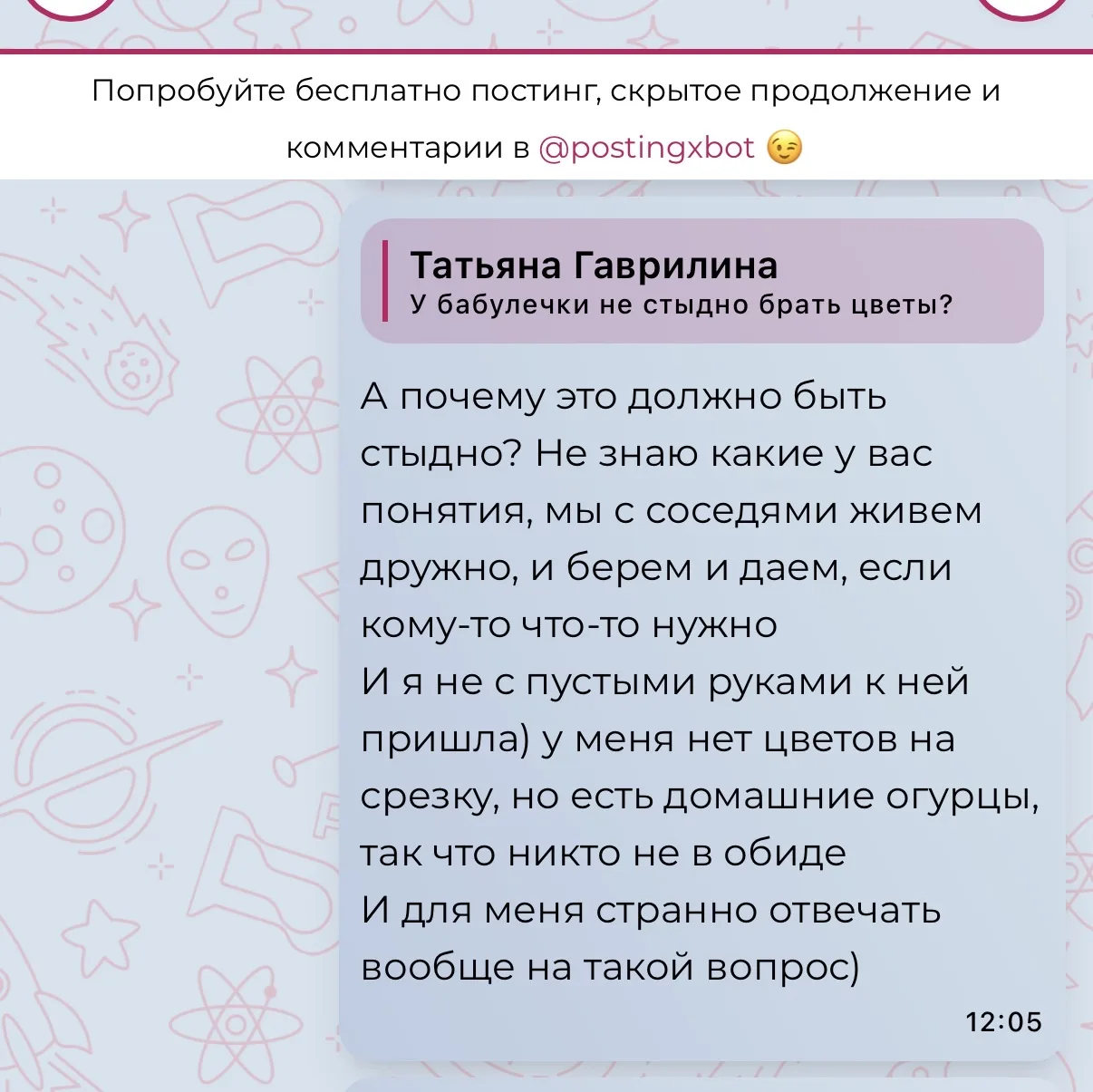 Изображение из сообщения канала