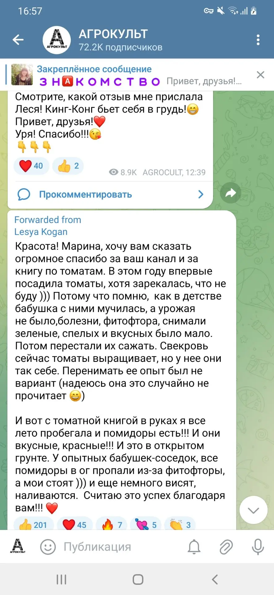Изображение из сообщения канала