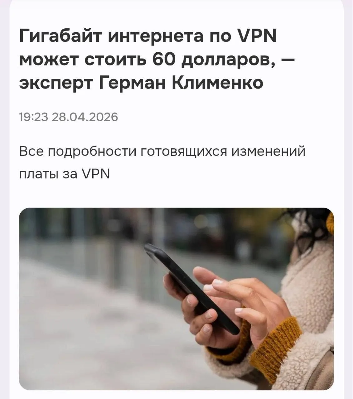 Изображение из сообщения канала