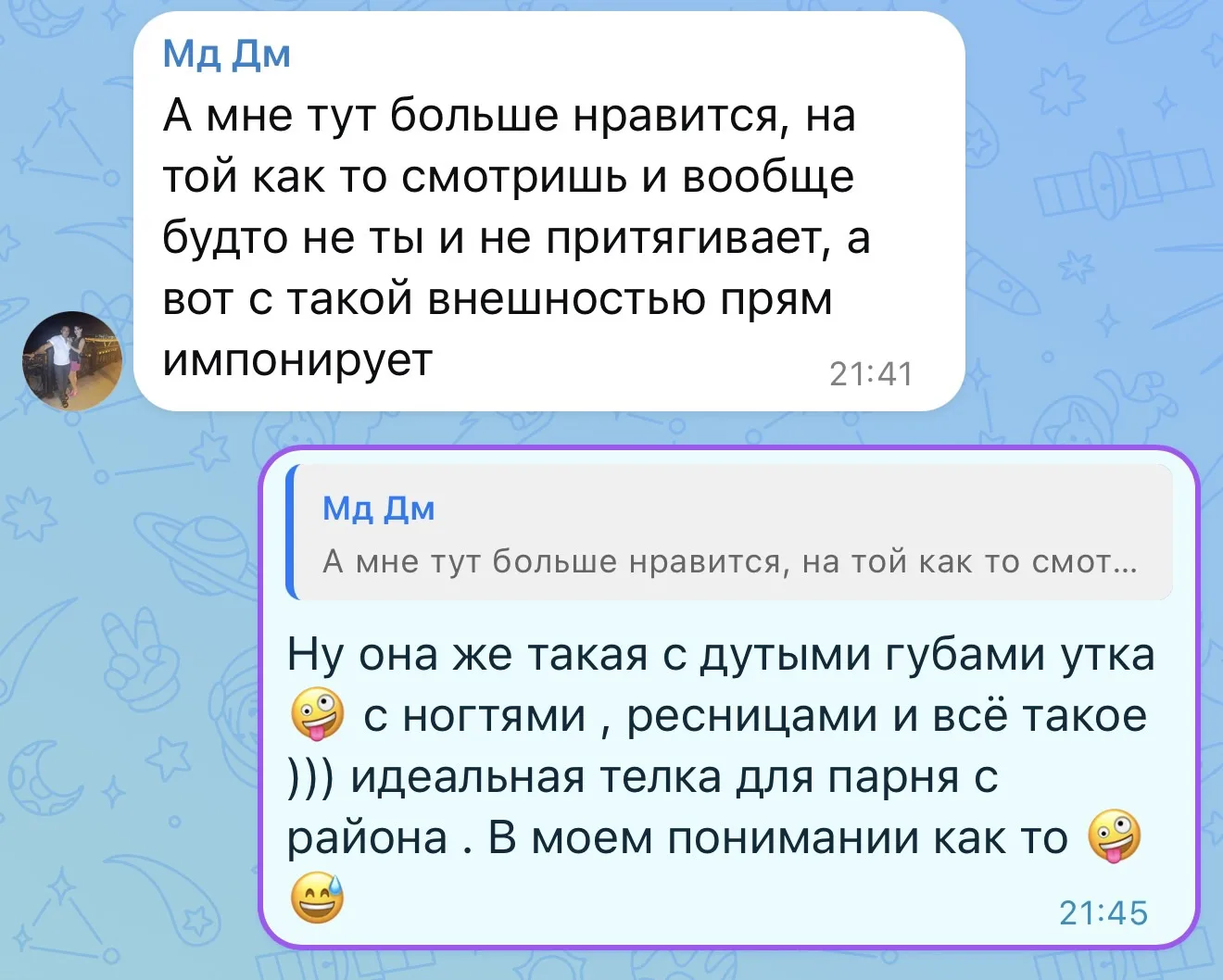 Изображение из сообщения канала