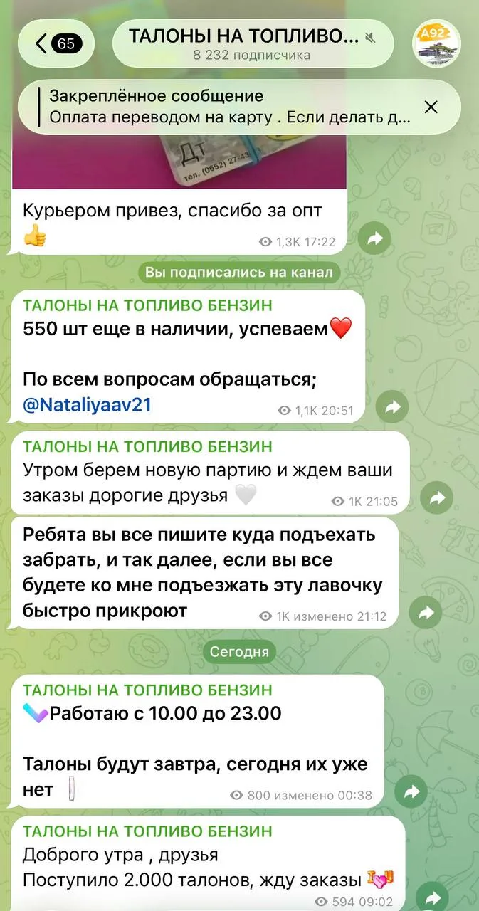 Изображение из сообщения канала