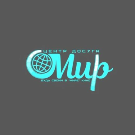 МБУК ЦД "МИР"