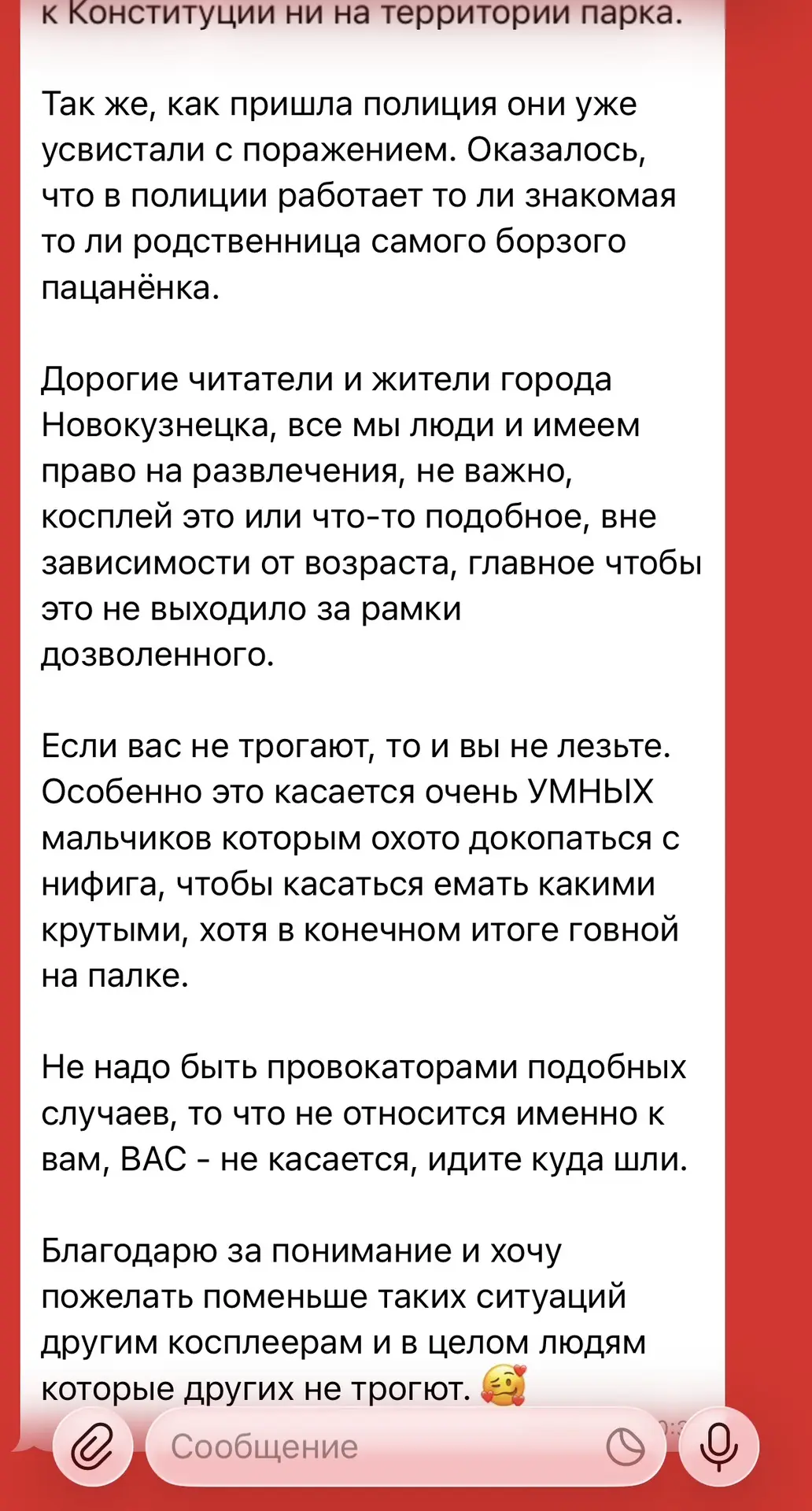 Изображение из сообщения канала