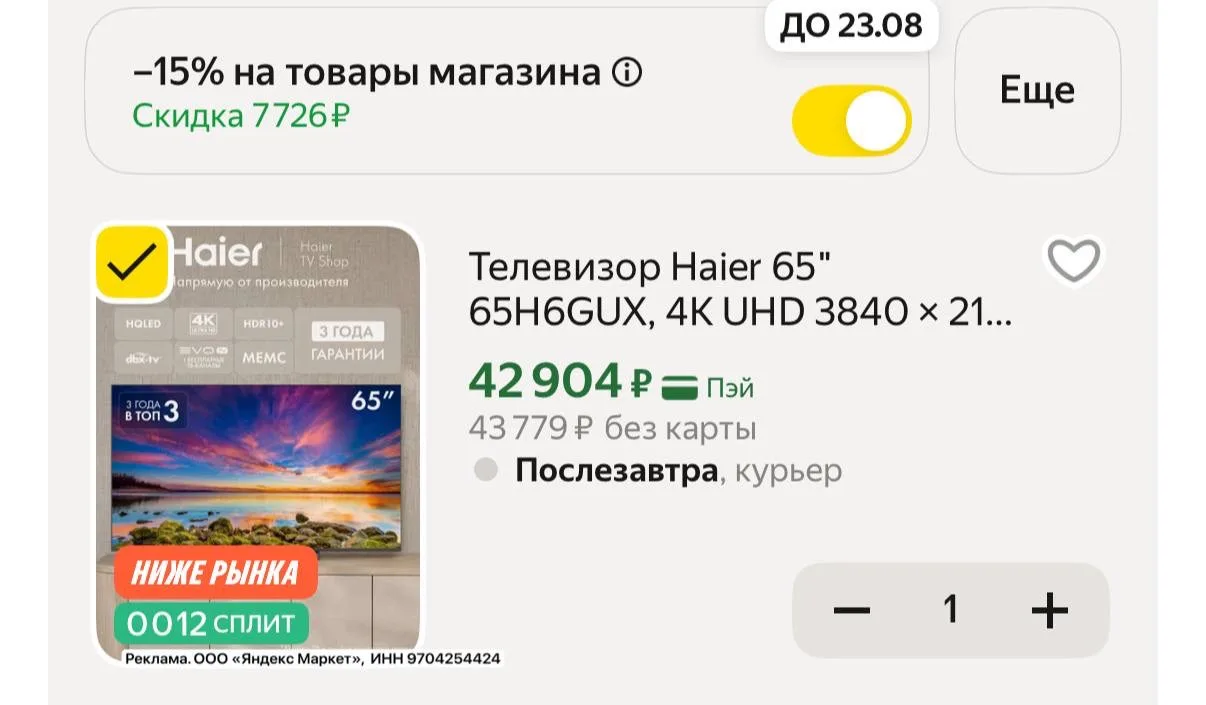 Изображение из сообщения канала