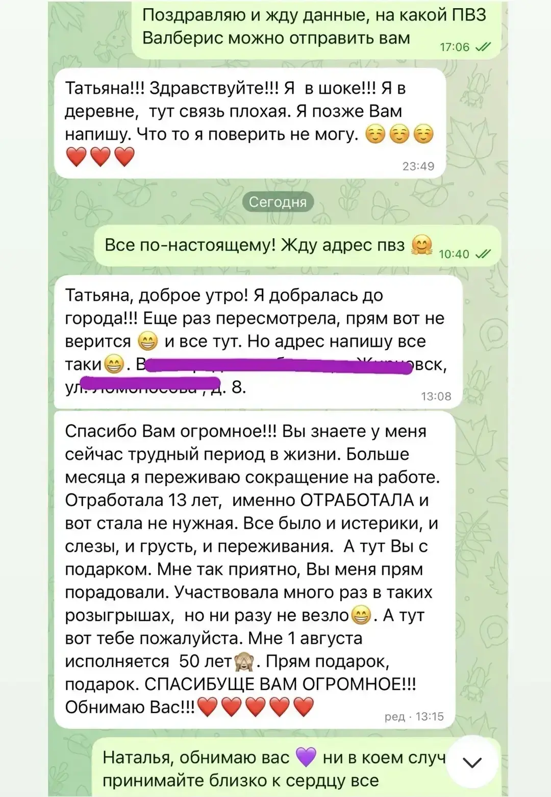 Изображение из сообщения канала