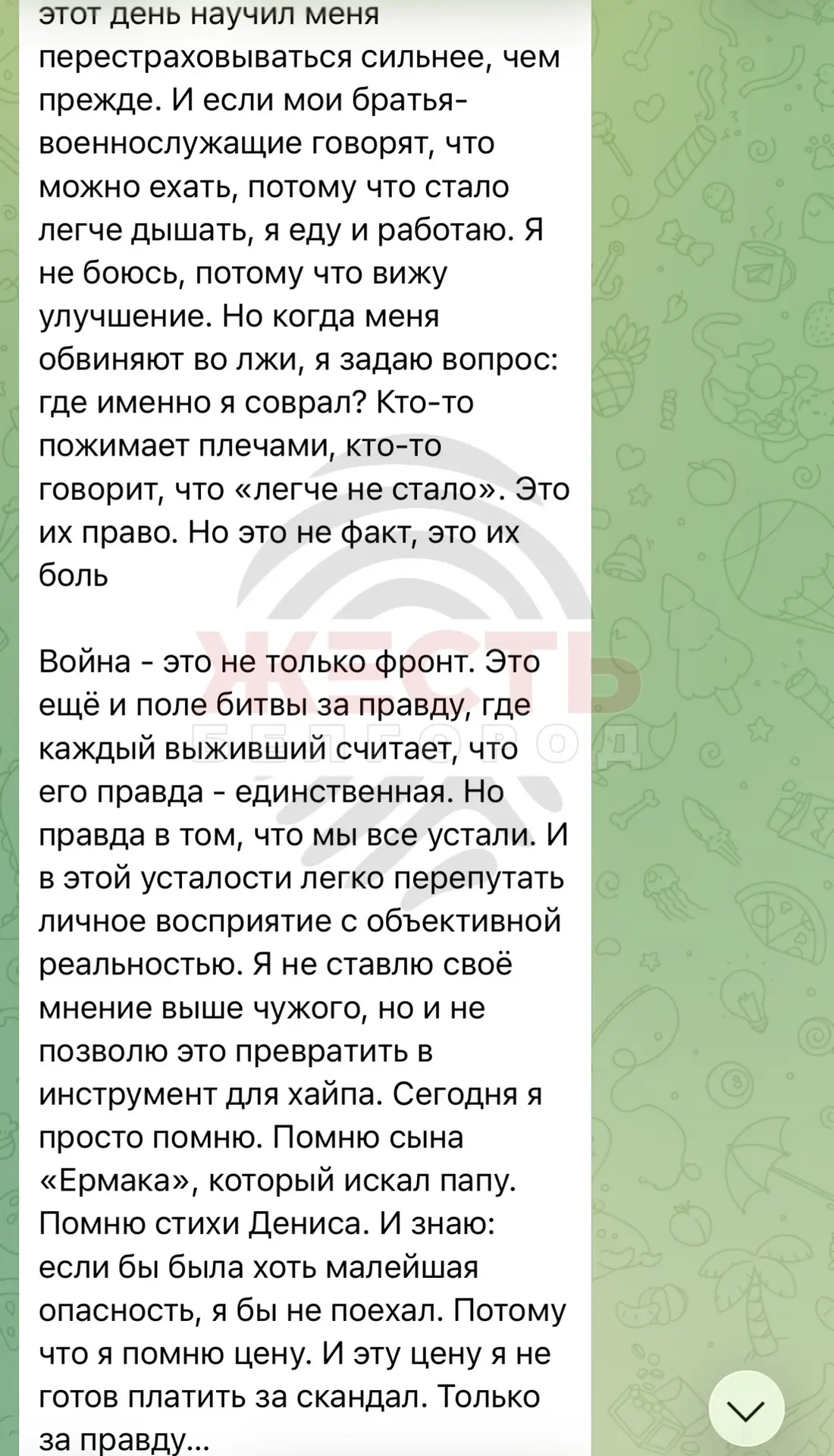 Изображение из сообщения канала