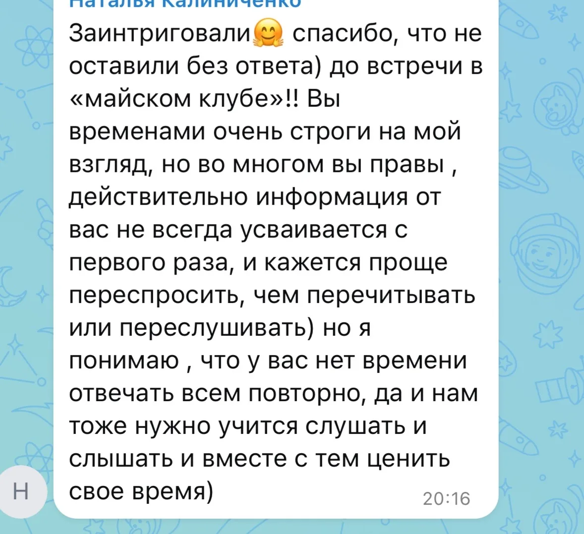 Изображение из сообщения канала