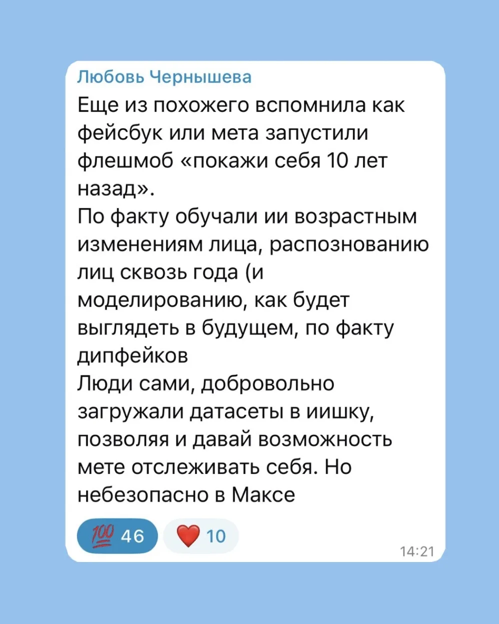 Изображение из сообщения канала