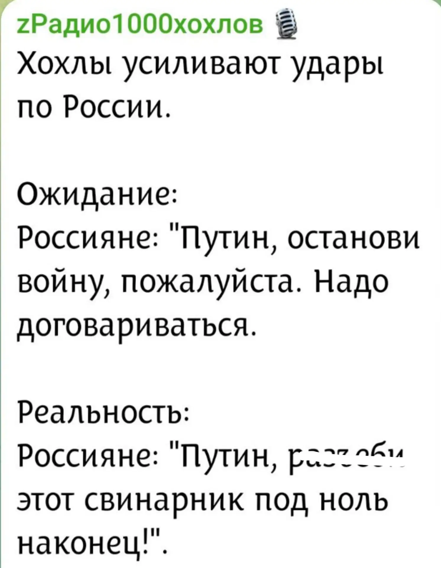 Изображение из сообщения канала
