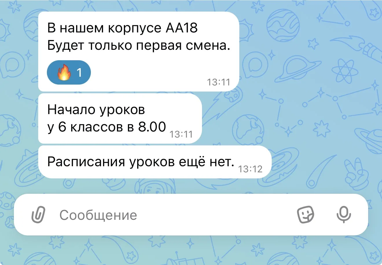 Изображение из сообщения канала