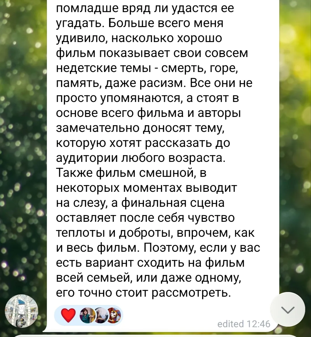Изображение из сообщения канала