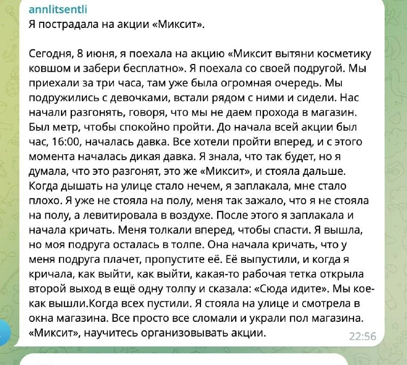 Изображение из сообщения канала