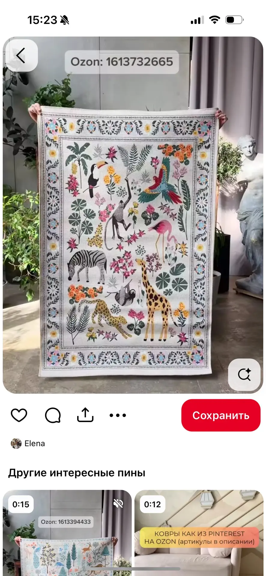 Изображение из сообщения канала