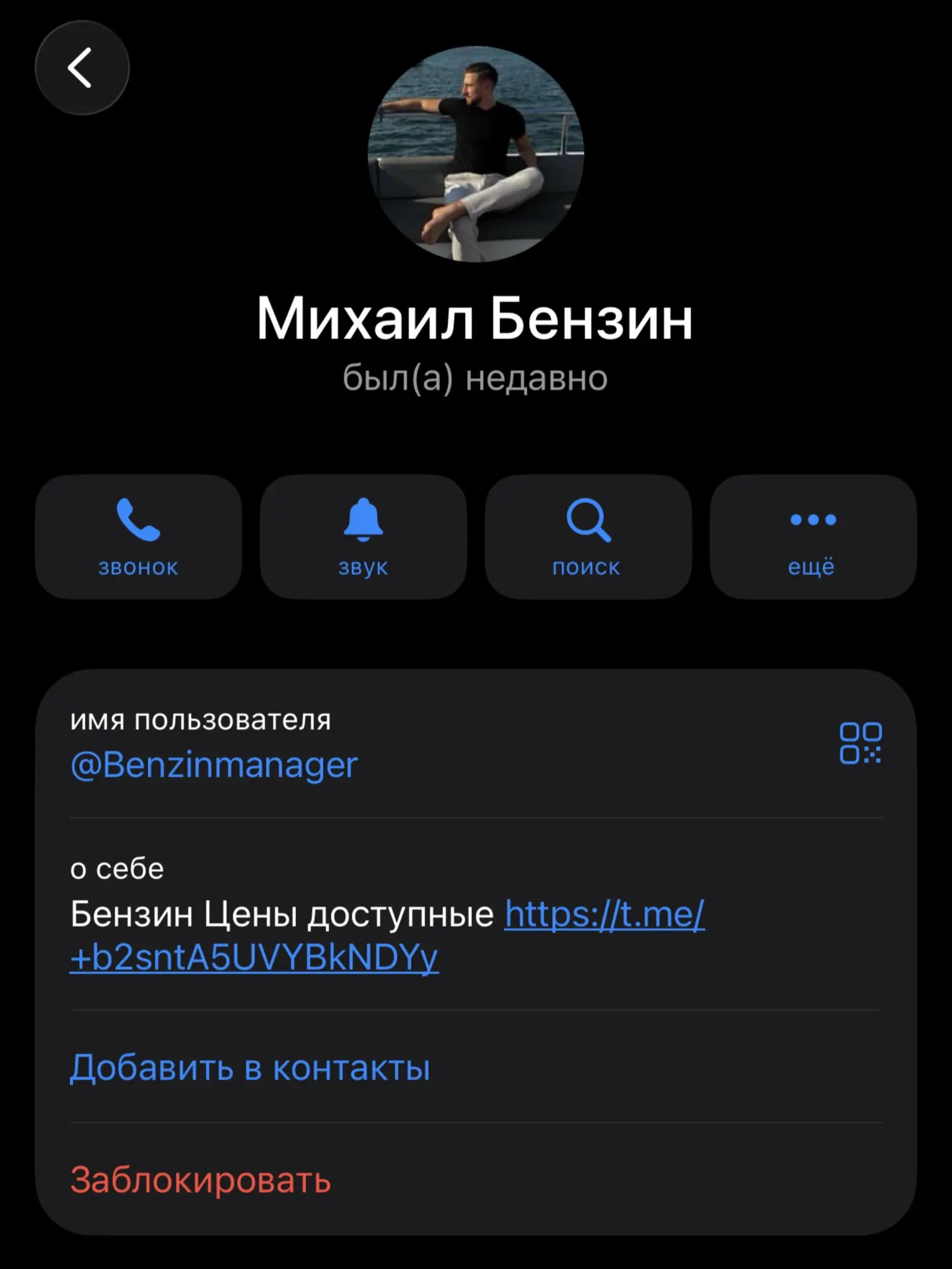Изображение из сообщения канала
