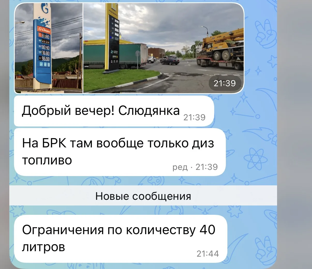 Изображение из сообщения канала