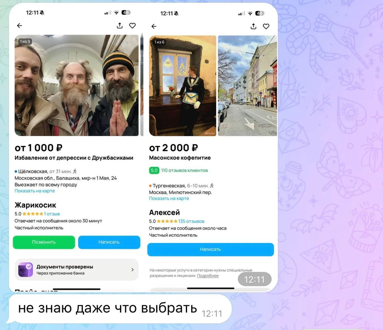 Изображение из сообщения канала