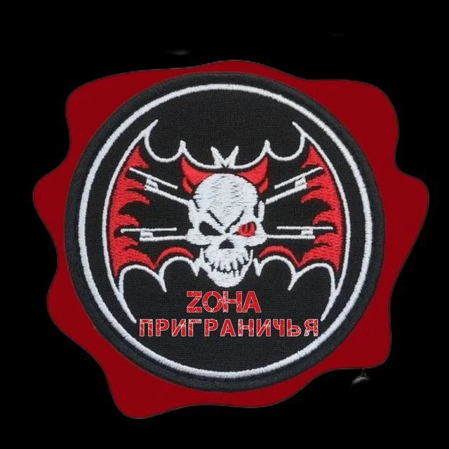 Zона приграничья