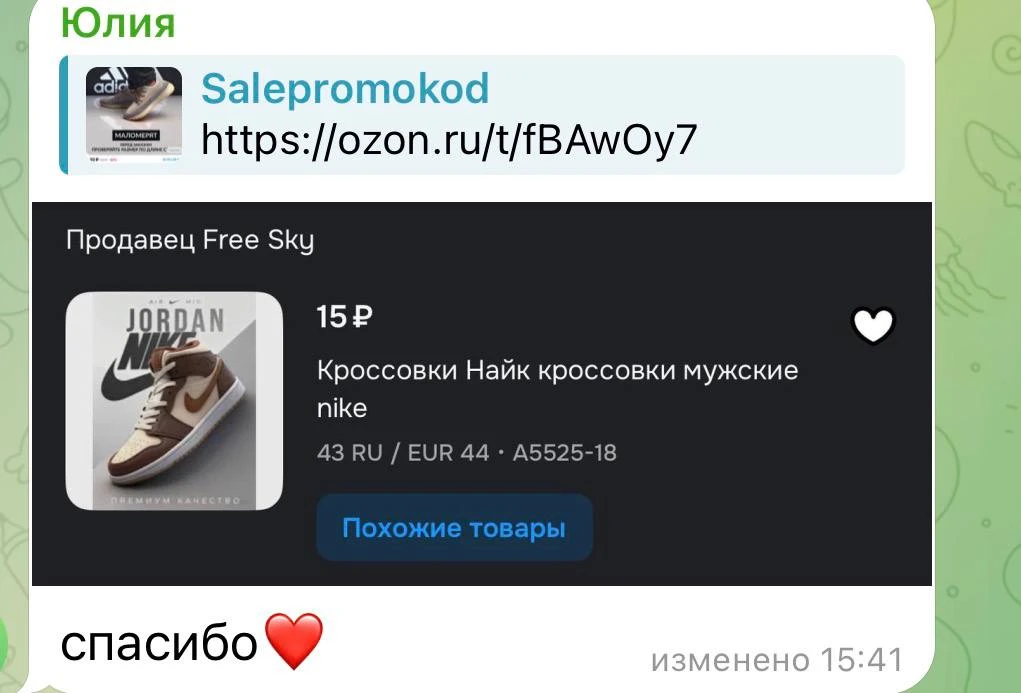 Изображение из сообщения канала