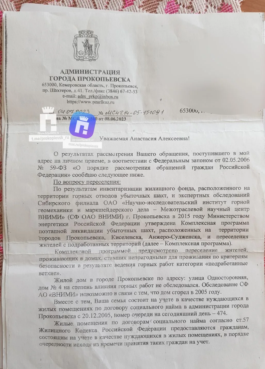 Изображение из сообщения канала